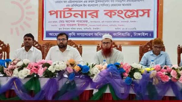 টাঙ্গাইলের কালিহাতীতে কৃষি অফিস