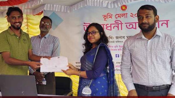 ভূমি মেলার উদ্বোধন