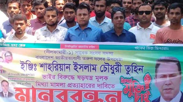 মানববন্ধন