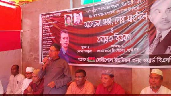 শহীদ রাষ্ট্রপতি জিয়াউর রহমানের