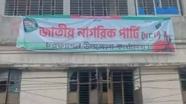 রাজনৈতিক পালাবদল