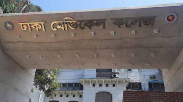 ঢাকা মেডিকেল কলেজ