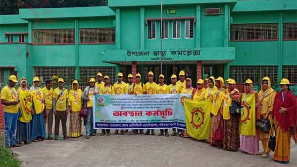 হেলথ অ্যাসিস্ট্যান্ট অ্যাসোসিয়েশনের অবস্থান কর্মসূচি