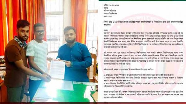 জবিতে পরিবহন সংকট