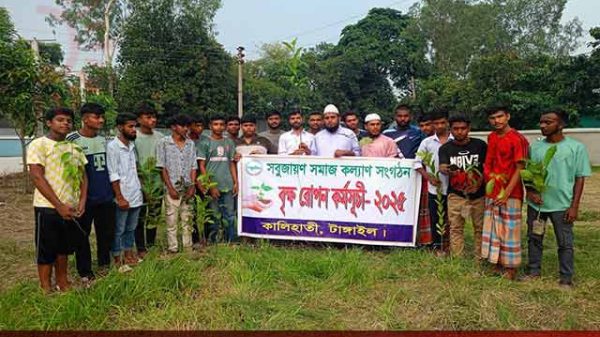 বৃক্ষরোপণ কর্মসূচি-২০২৫