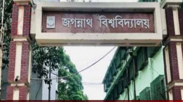 ২৯৭ কোটি টাকার বাজেট অনুমোদন