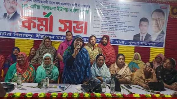 মহিলা দলের কর্মী সভা অনুষ্ঠিত