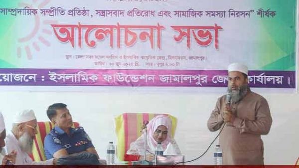 ইসলামিক ফাউন্ডেশন জামালপুর জেলা