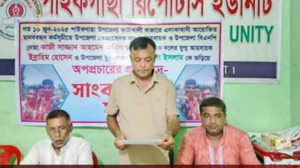 পাইকগাছা