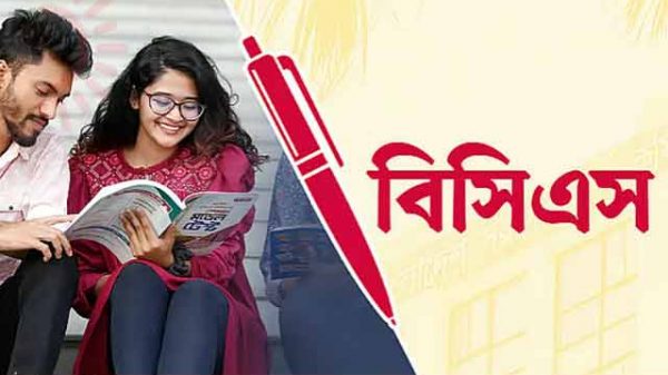 বিসিএস মৌখিক পরীক্ষা