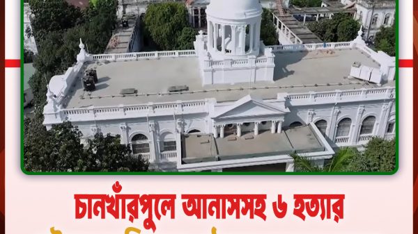 চানখাঁরপুলে হত্যার ঘটনা
