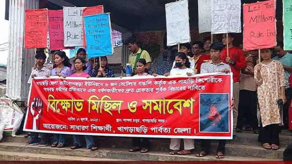 খাগড়াছড়িতে ত্রিপুরা কিশোরীকে দলবদ্ধ ধর্ষণ