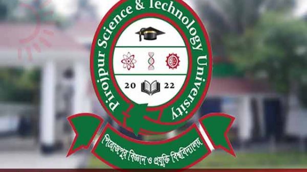 ২০২৫-২৬ অর্থবছরে পিবিপ্রবির বাজেট ৯ কোটি ৮০ লাখ টাকা
