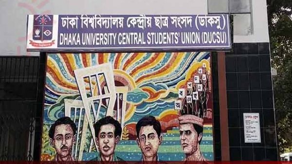 ডাকসুর ভোটকেন্দ্র ৬ জায়গায়