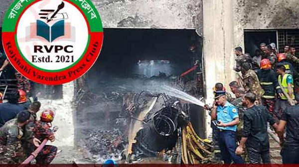 উত্তরার বিমান দুর্ঘটনা