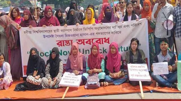 সড়কে ক্লাসের কর্মসূচি দিলেন রবীন্দ্র বিশ্ববিদ্যালয়ের শিক্ষকরা
