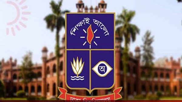 অনুমোদন পেল ঢাবির ২৮শ কোটির মেগা প্রকল্প