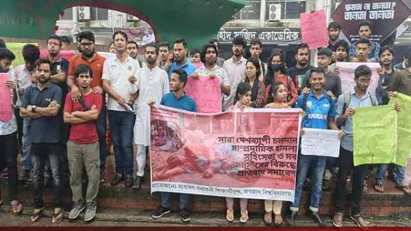 জবি শিক্ষার্থীদের প্রতিবাদ সমাবেশ