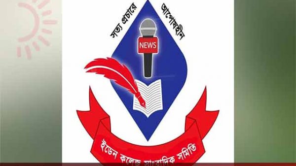 ইডেন কলেজ সাংবাদিক সমিতির কার্যক্রম স্থগিত