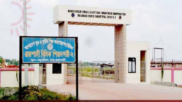 রাজশাহীর বেসিক প্রকল্প ২ সফল হয় নাই