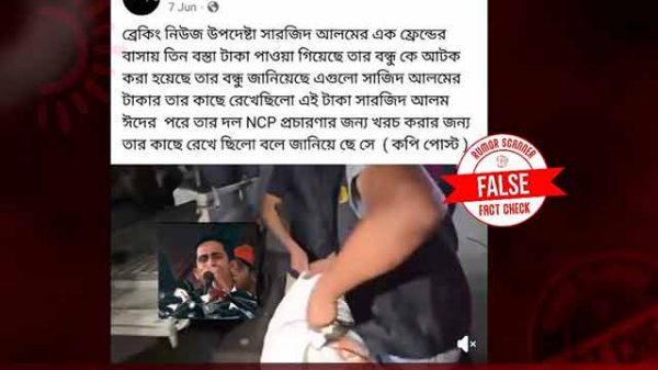 রিউমর স্ক্যানার