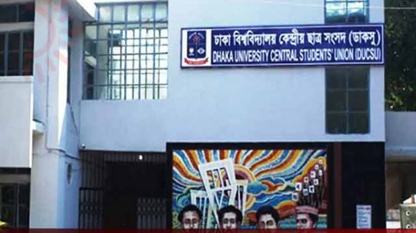 সুপারিশের বেড়াজালে ডাকসুর নির্বাচন কমিশন