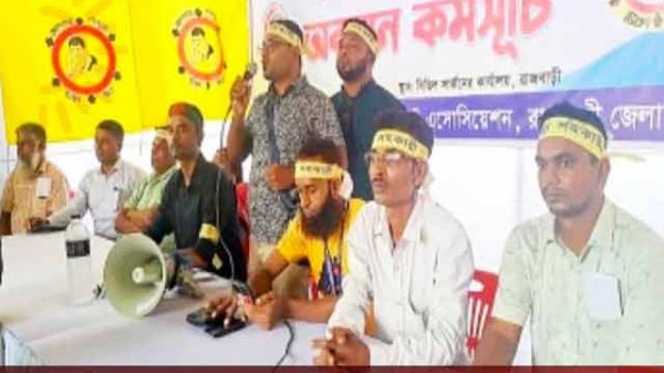 রাজবাড়ীতে স্বাস্থ্য সহকারীদের ৬ দফা দাবি