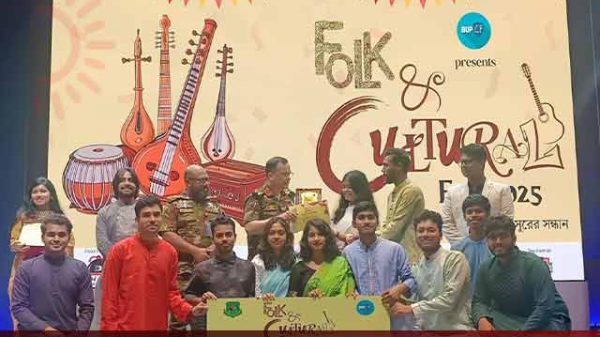 বিইউপি ফোক অ্যান্ড কালচারাল ফেস্ট
