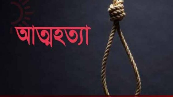 বিয়ের দিনই আত্মহত্যা