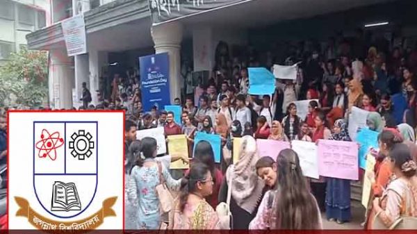 ছাত্রদলের হামলার প্রতিবাদে বিক্ষোভ