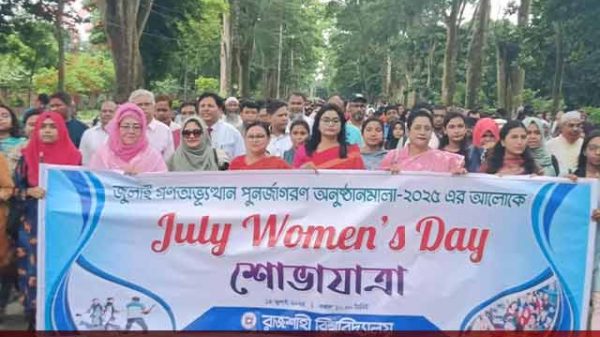 জুলাই উইমেন্স ডে