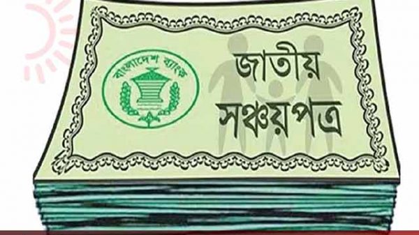 কমলো সঞ্চয়পত্রের মুনাফার হার