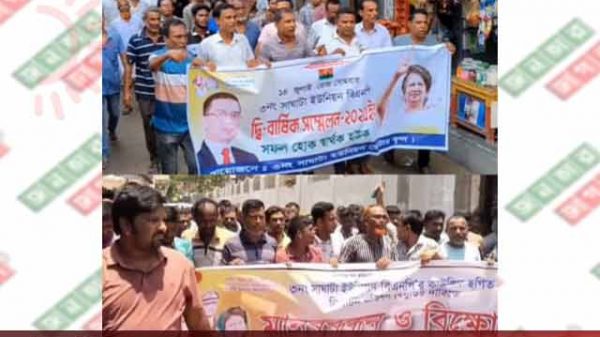 সাঘাটায় ইউনিয়ন বিএনপি'র কাউন্সিল স্থগিত