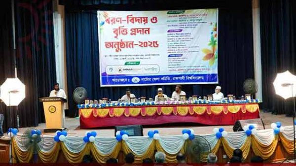 অসচ্ছল ছেলে মেয়েদের বৃত্তি দিলো রাবি