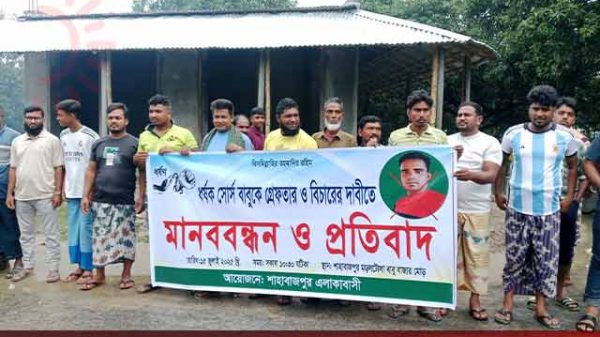 শিবগঞ্জে ধর্ষকের গ্রেপ্তার ও বিচারের দাবিতে মানববন্ধন