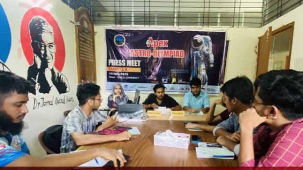 জ্যোতির্বিজ্ঞান অলিম্পিয়াড-২০২৫