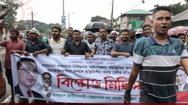 গাইবান্ধায় স্বেচ্ছাসেবক দলের বিক্ষোভ