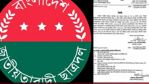 তদন্ত শেষে জবি ছাত্রদলের