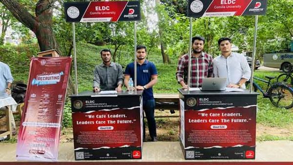 কুবিতে ইএলডিসি'র সদস্য সংগ্রহ শুরু