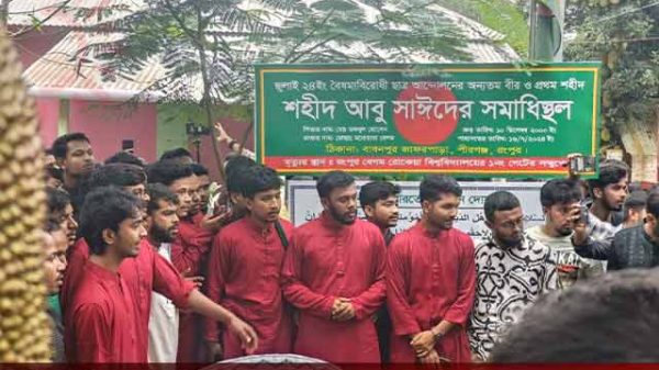 বেরোবির শহীদ আবু সাঈদ এর কবর জিয়ারত