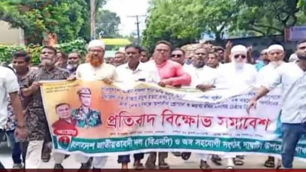 গাইবান্ধার সাঘাটায় বিএনপি'র বিক্ষোভ মিছিল