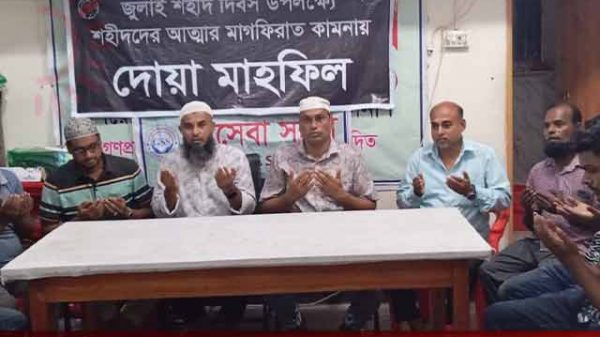জুলাই শহীদদের আত্মার মাগফেরাত কামনায় দোয়া