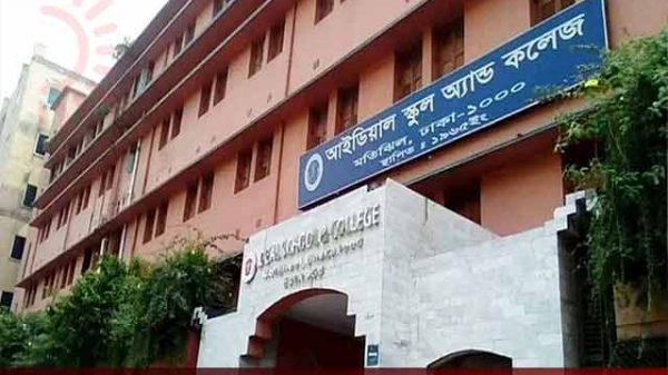 গোপালগঞ্জের শিক্ষক বরখাস্ত