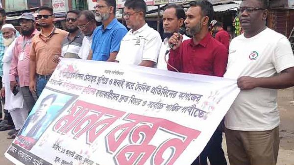 খুলনায় সাংবাদিক তুহিন হত্যার প্রতিবাদে মানববন্ধন