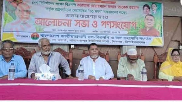 শাহাবাজপুরে বিএনপি