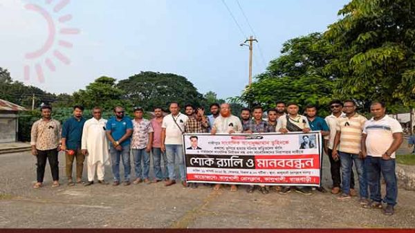 গাজীপুরে সাংবাদিক তুহিন হত্যার প্রতিবাদে কালুখালীতে শোক র‍্যালি ও মানববন্ধন