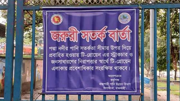 পদ্মার ঢেউয়ে আতঙ্কিত রাজশাহীর নদীপাড়বাসী