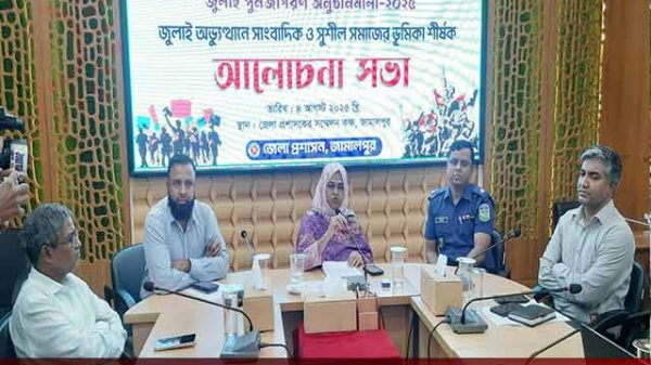 সুশীল সমাজের ভুমিকা শীর্ষক আলোচনা সভা