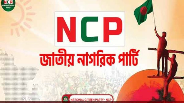 শহীদ মিনারে এনসিপির ‘নতুন বাংলাদেশের ইশতেহার’ ঘোষণা আজ
