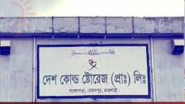রাজশাহীতে দেশ কোল্ড স্টোরেজে ডাকাতি